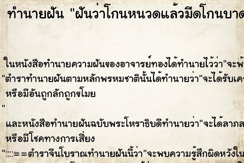 ทำนายฝันฝันว่าโกนหนวดแล้วมีดโกนบาดหน้าตัวเองเลือดออกคืน ทำนายฝันทำนายฝันฝันว่าโกนหนวดแล้วมีดโกนบาดหน้าตัวเองเลือดออกคืน